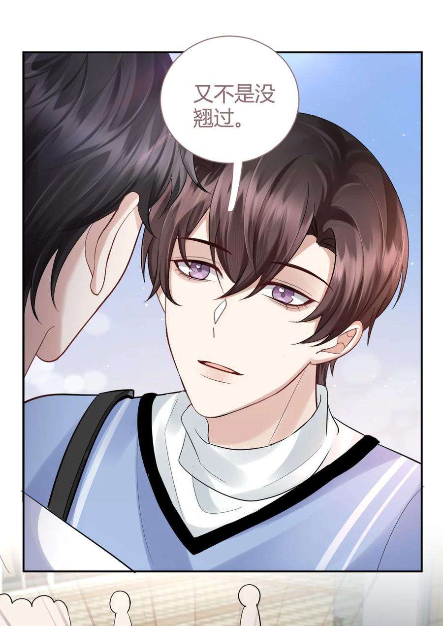纸飞机by潭石漫画,067 第二次东窗事发5图