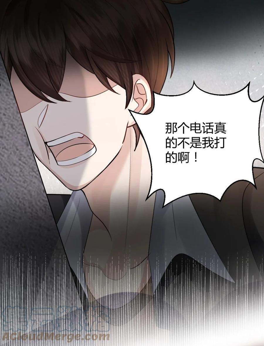 纸飞机的折法漫画,061 坦白4图