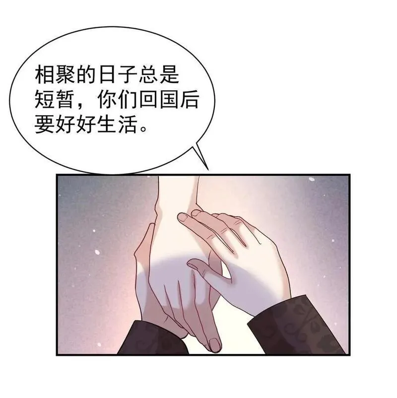 纸飞机折法大全漫画,119 归家2图