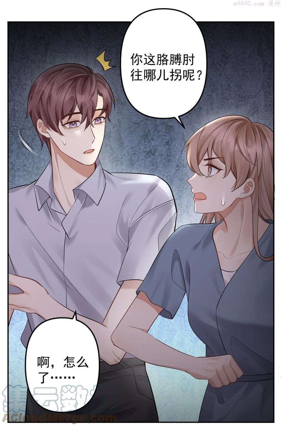 纸飞机苹果版漫画,031 筹备礼物5图