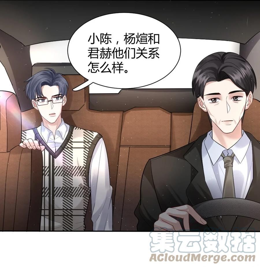 纸飞机by潭石漫画,065 东窗事发4图