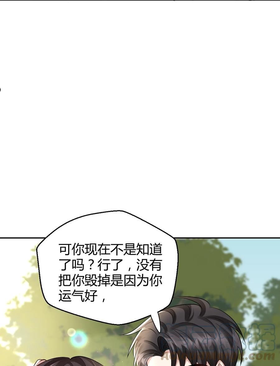 纸飞机官网入口漫画,076 离别的机场4图
