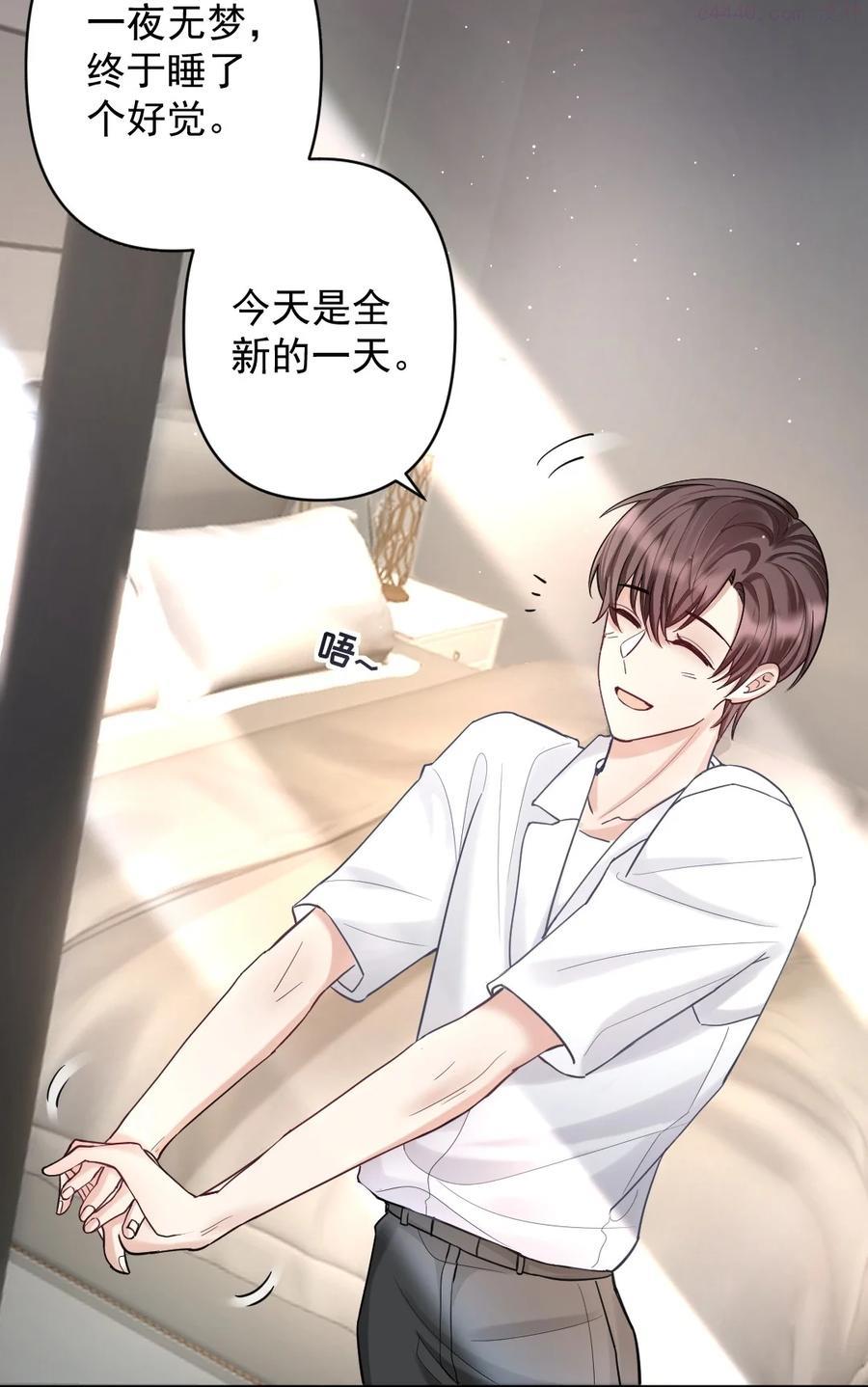 纸飞机怎么折飞得远漫画,025 后山的惊喜4图