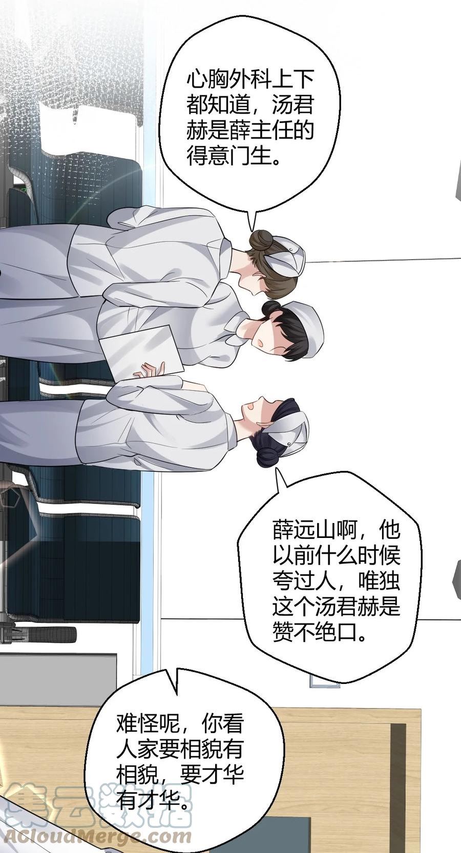 纸飞机by潭石小说漫画,077 重逢4图