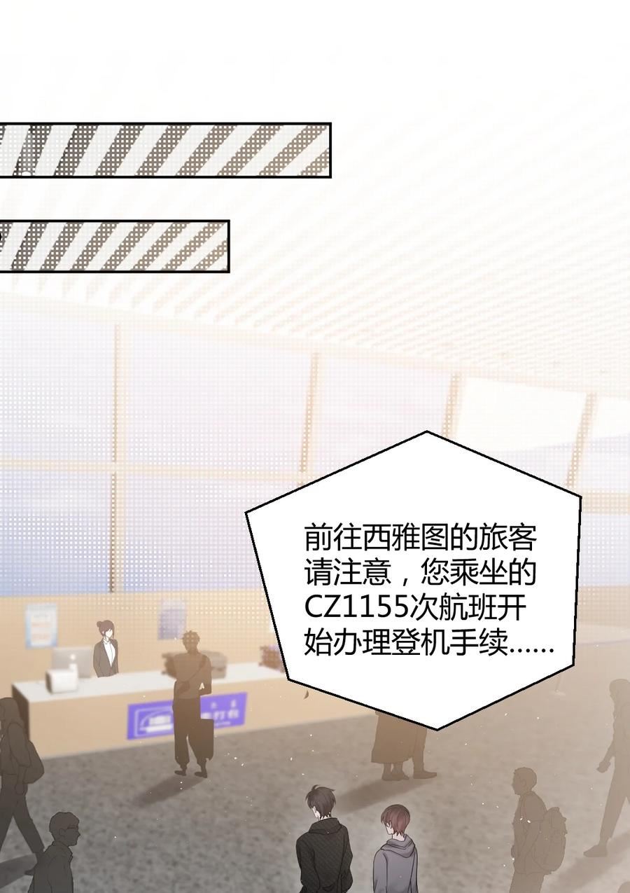 纸飞机登录教程漫画,056 满十八了吗？2图