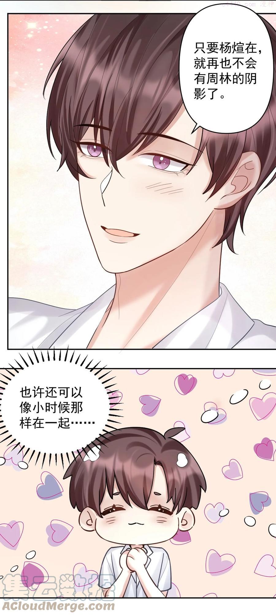 纸飞机怎么折飞得远漫画,025 后山的惊喜5图