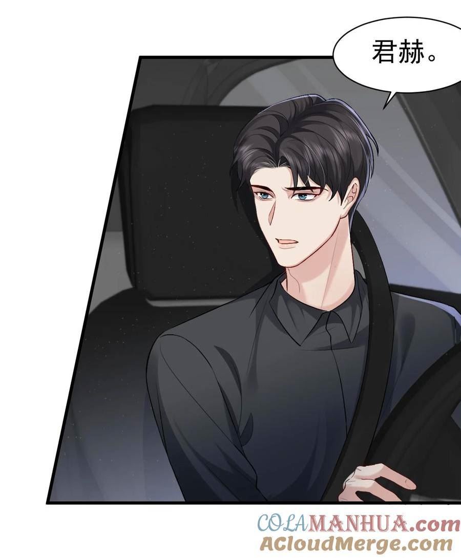 纸飞机折法漫画,097 触碰3图