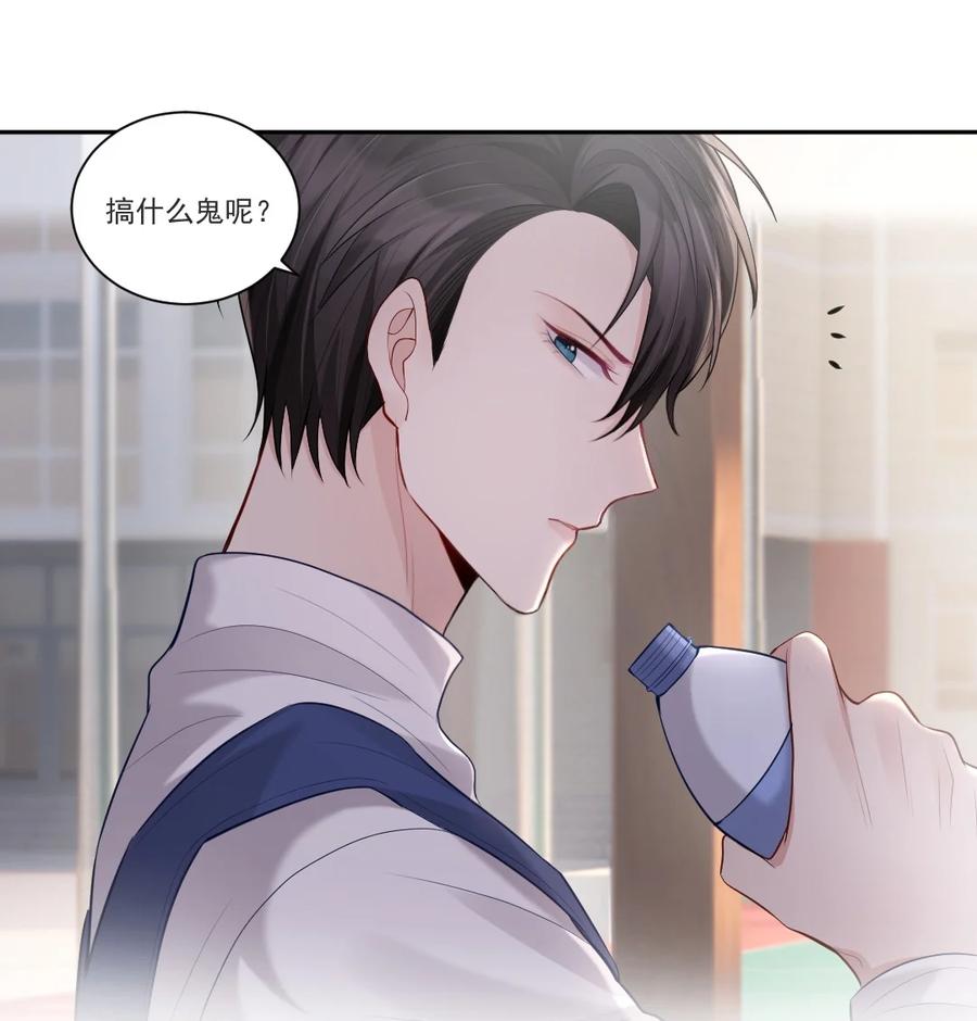 纸飞机教程漫画,009 他是我哥2图