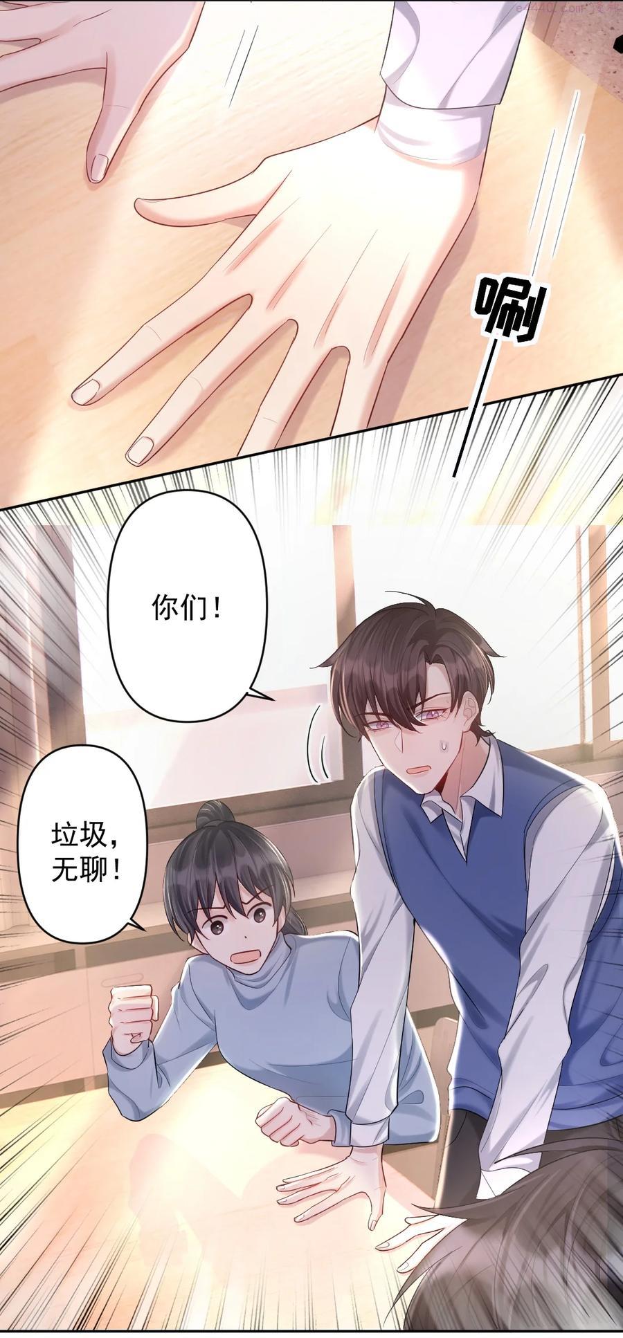 纸飞机正版漫画,019 半夜的搜索4图