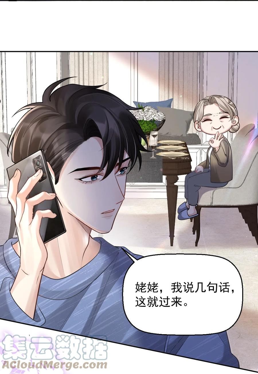 纸飞机开户籍漫画,057 除夕快乐3图