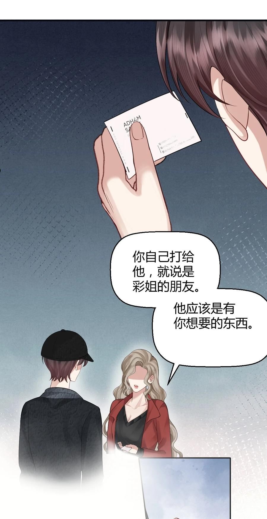 纸飞机小说漫画,059 这回，可以了吧？4图