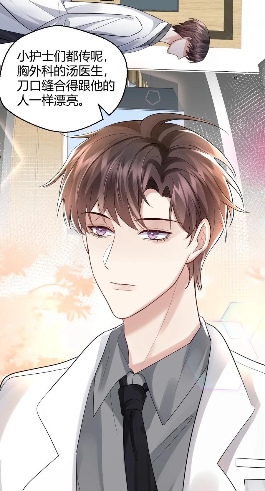 纸飞机by潭石小说漫画,077 重逢5图