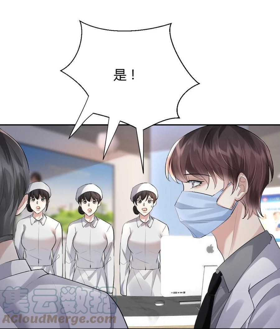 纸飞机怎么登陆教程漫画,079 逃避5图