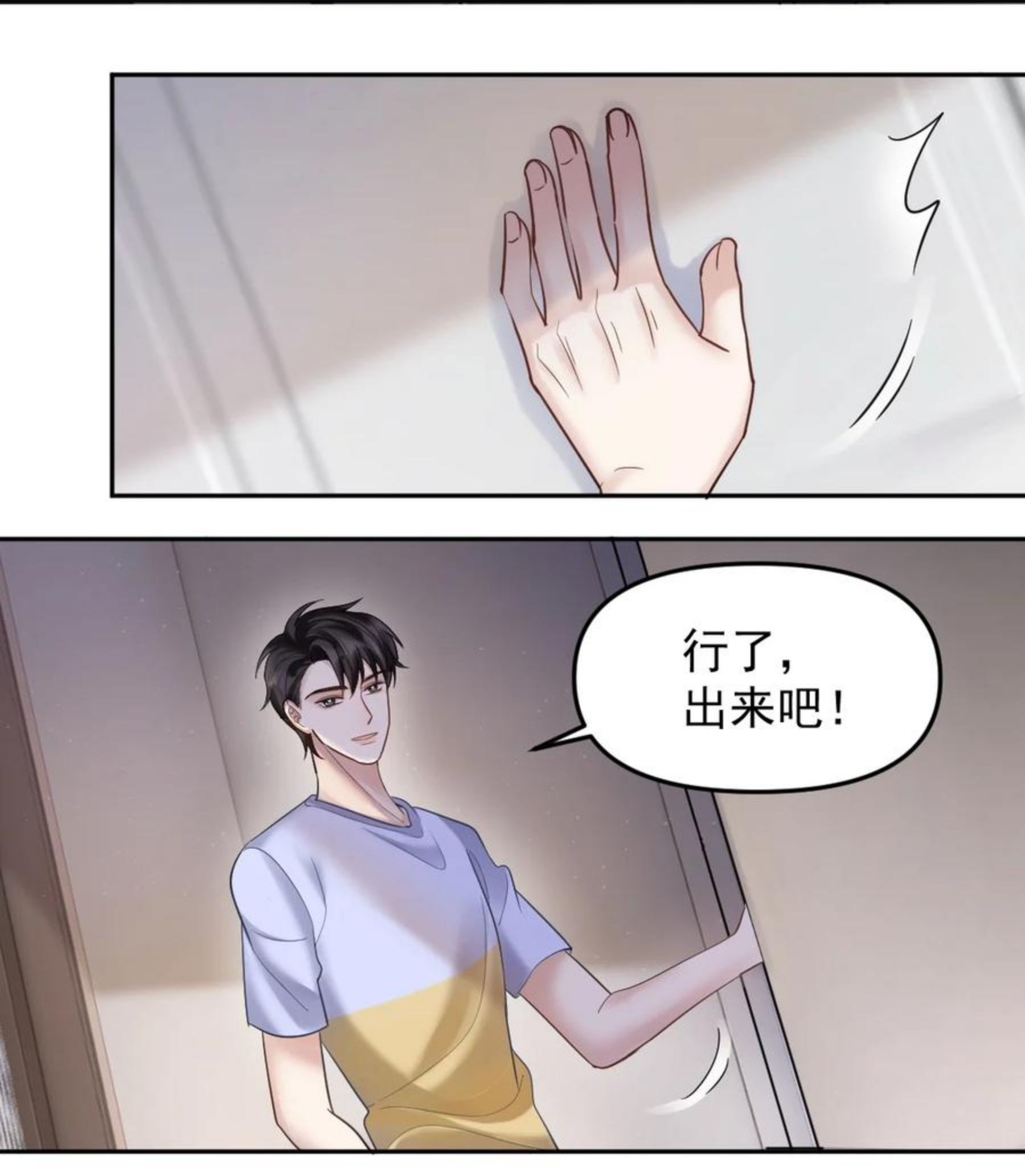 纸飞机官网漫画,049 浅浅一吻4图