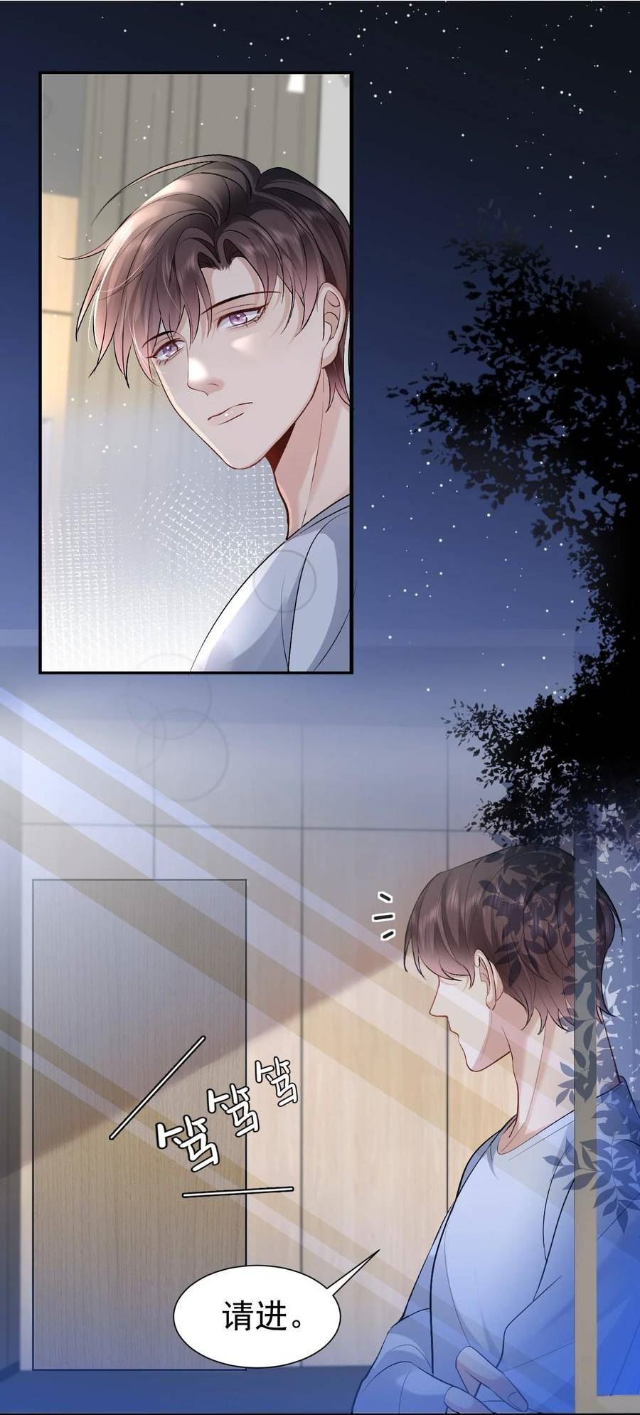 纸飞机怎么设置中文漫画,098 重新开始2图