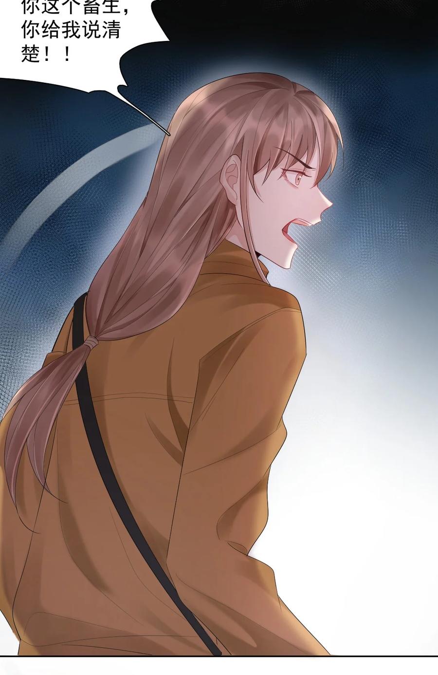 纸飞机怎么注册漫画,015 好学生怎么能抽烟？4图