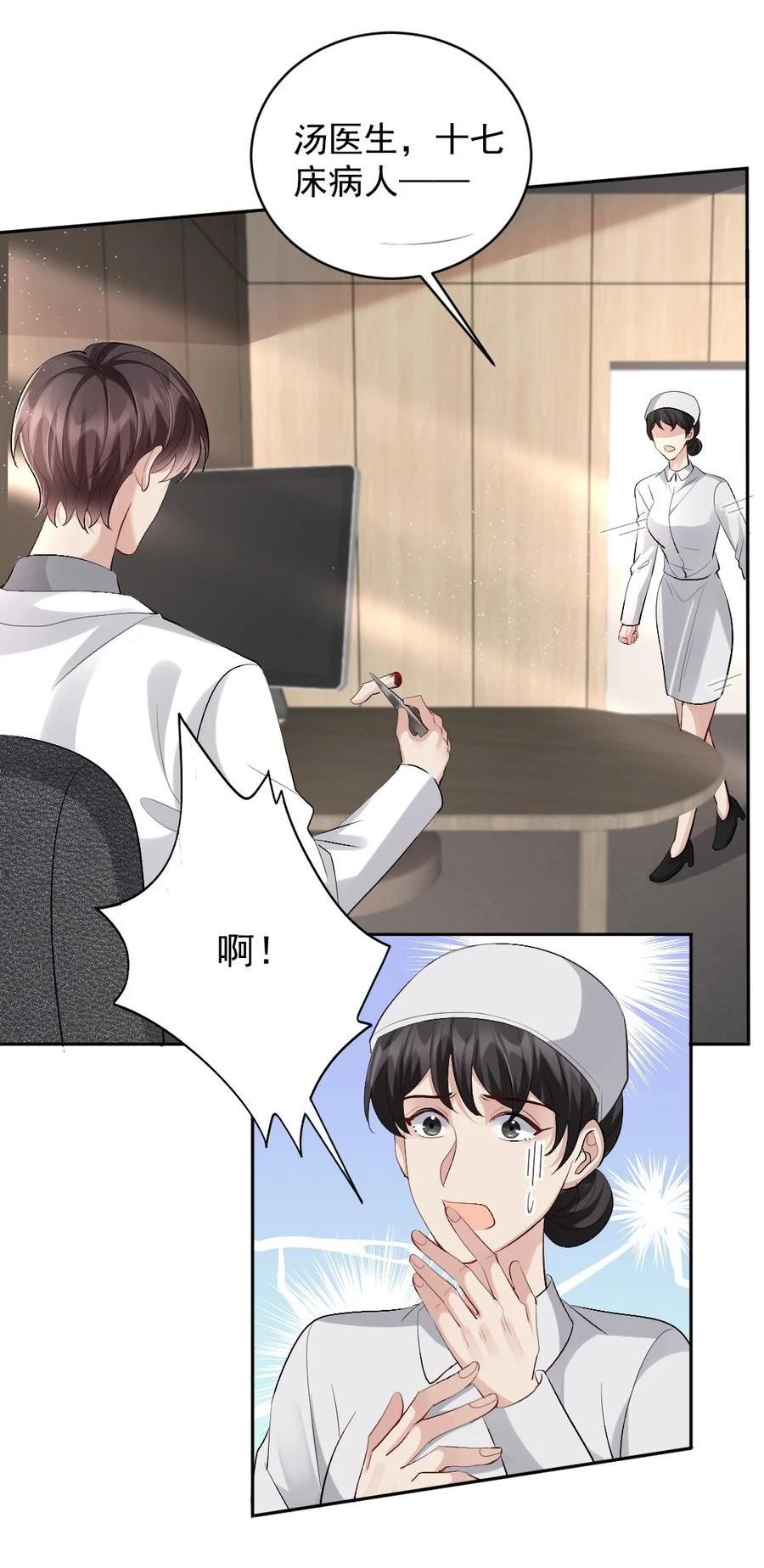 纸飞机怎么开户漫画,083 久违了《灰姑娘》4图