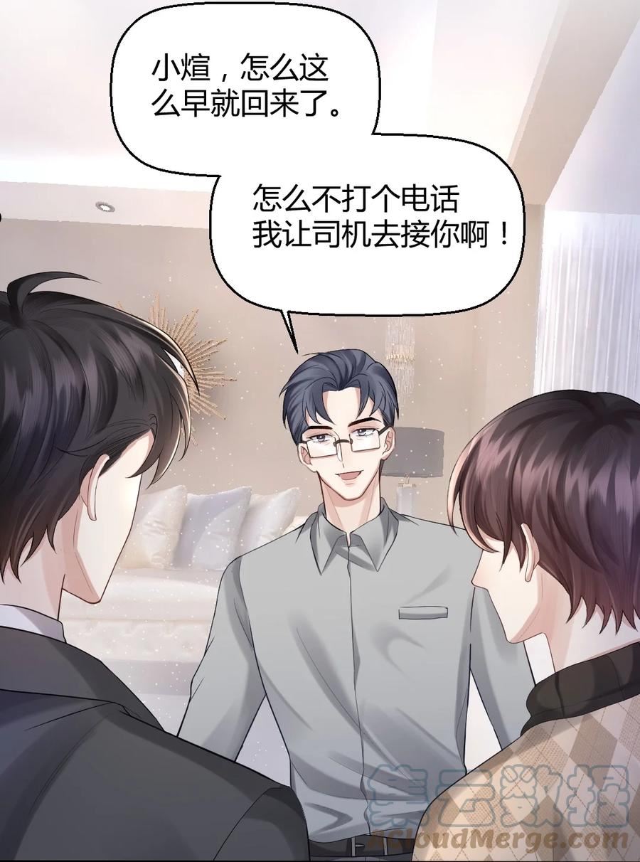 纸飞机查户籍漫画,058 真的好喜欢你3图
