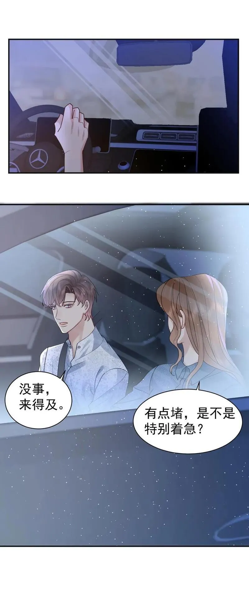 纸飞机官网入口漫画,115 释怀2图