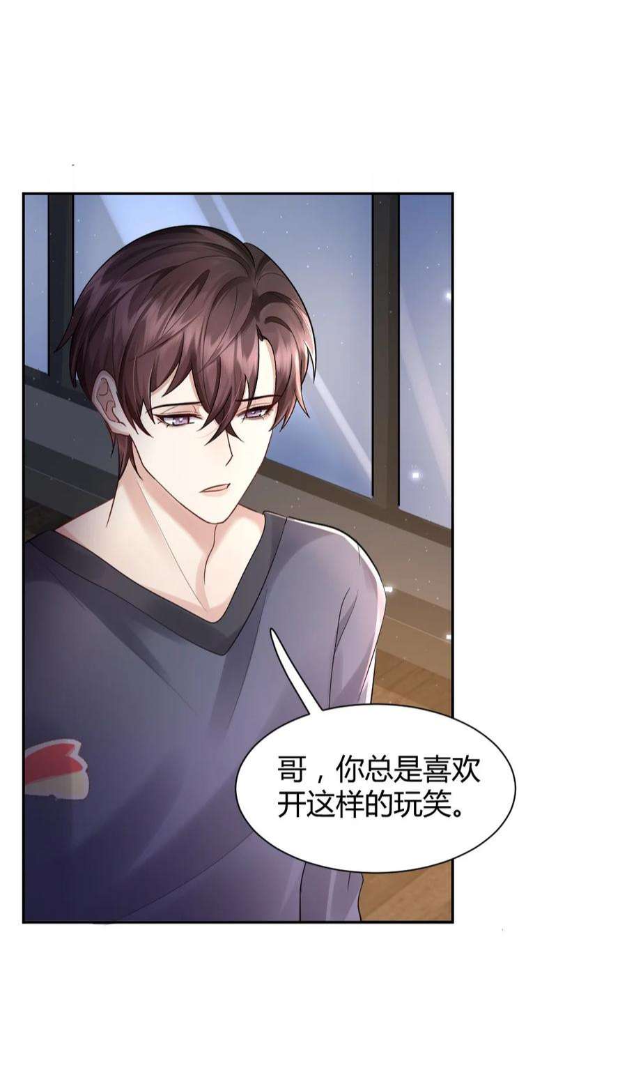 纸飞机安卓版漫画,066 户口本2图