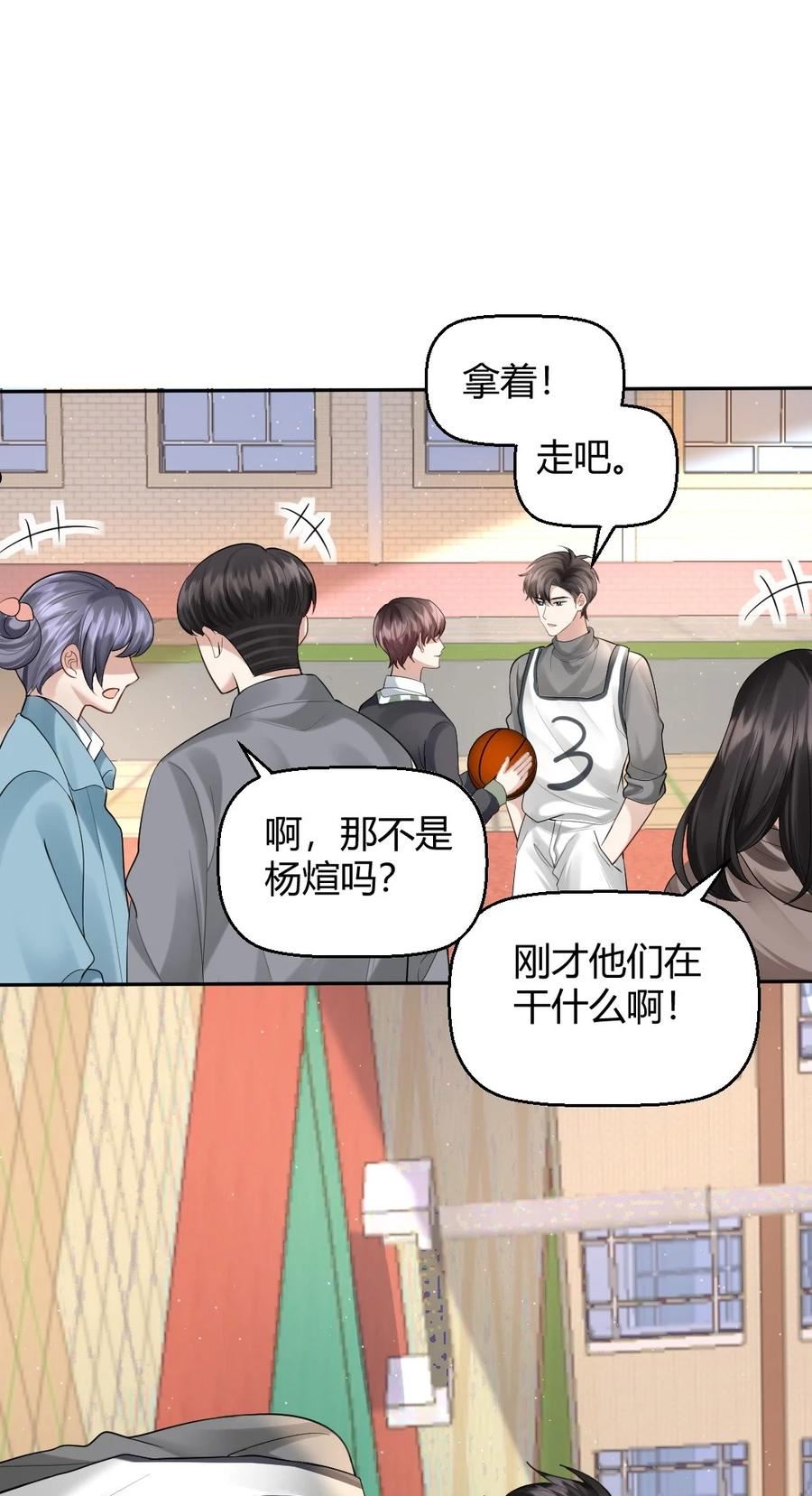 纸飞机telegeram怎么注册漫画,060 报警2图