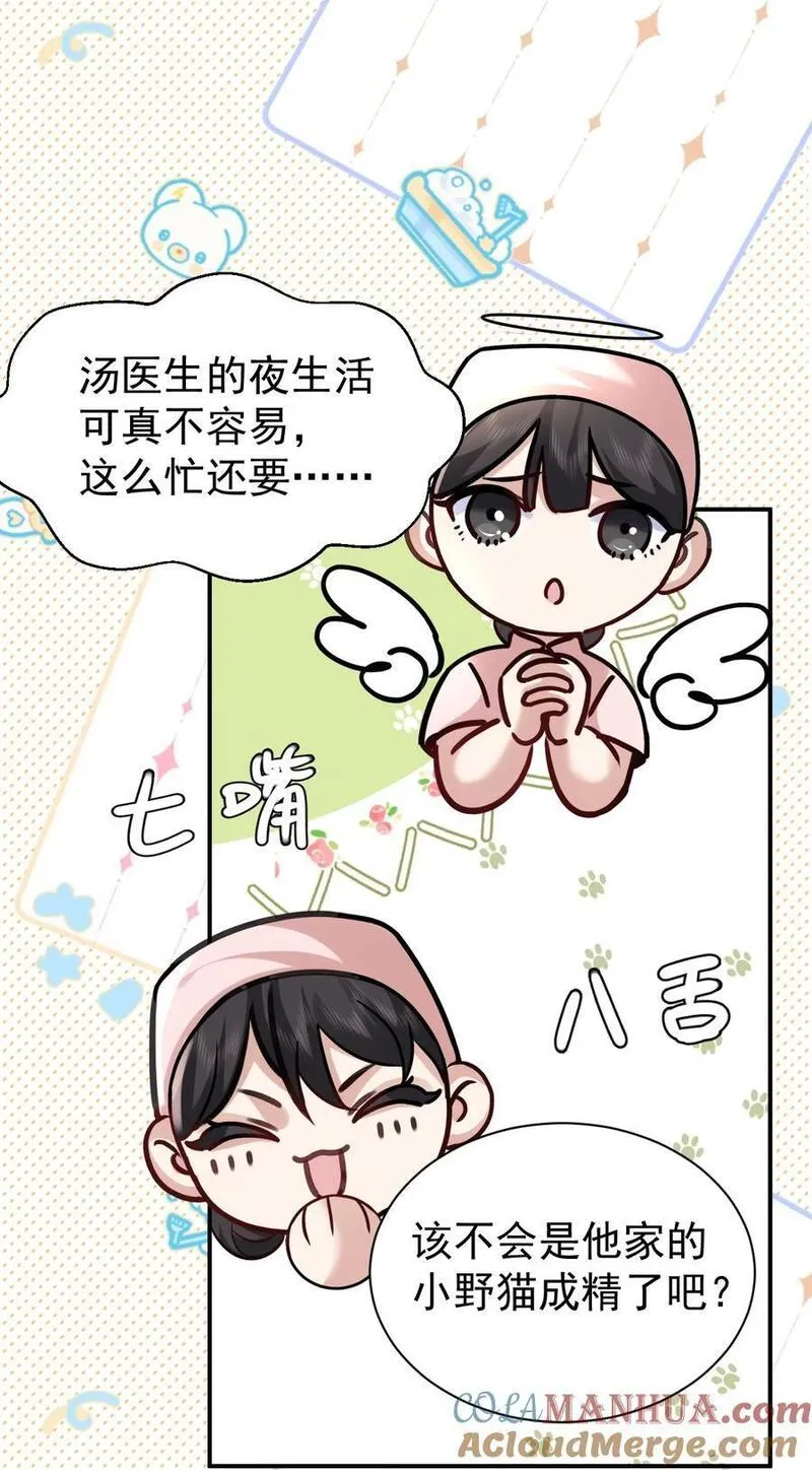 纸飞机怎么设置中文漫画,117 小野猫5图