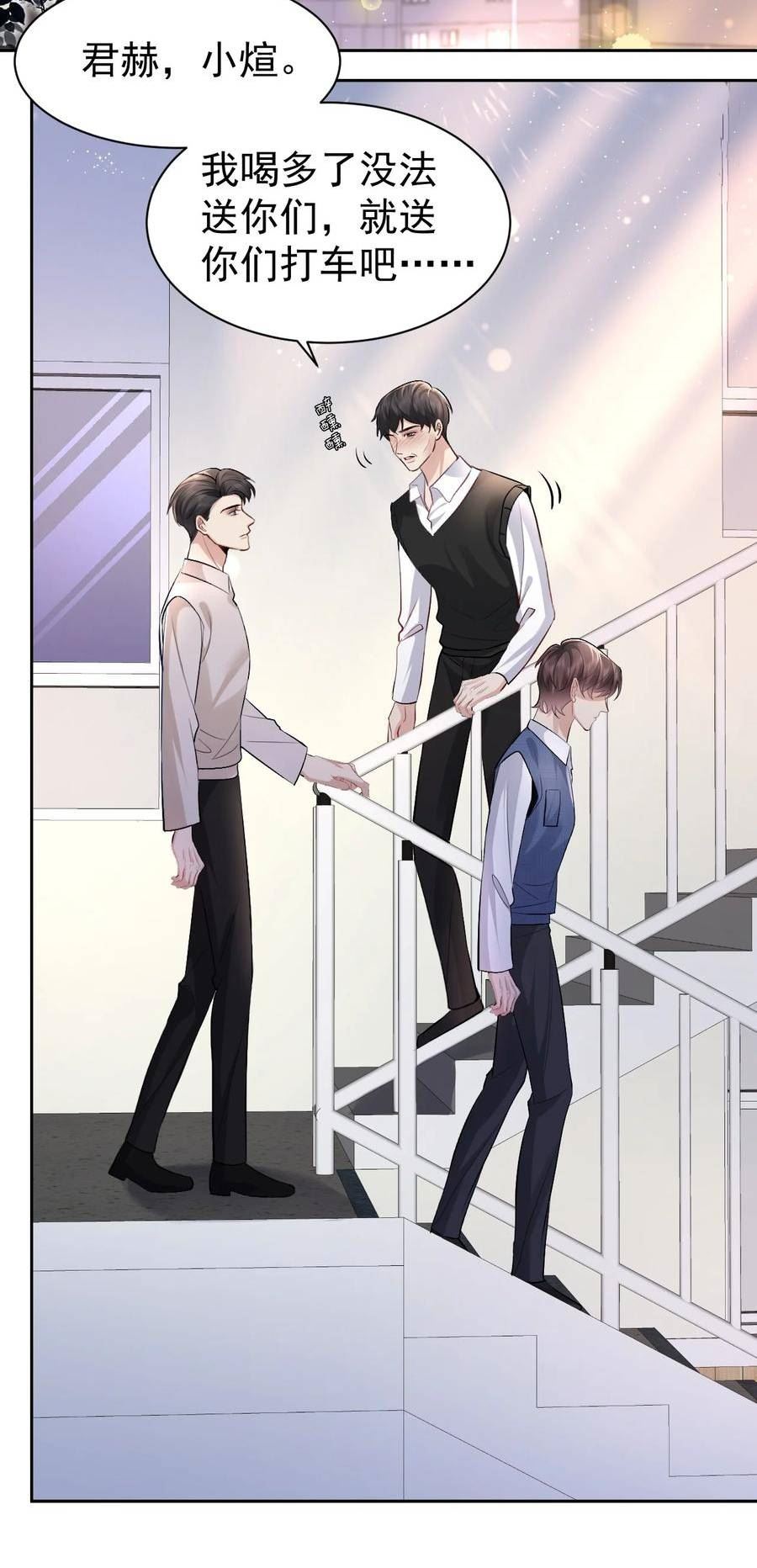 纸飞机歌曲漫画,100 承诺3图