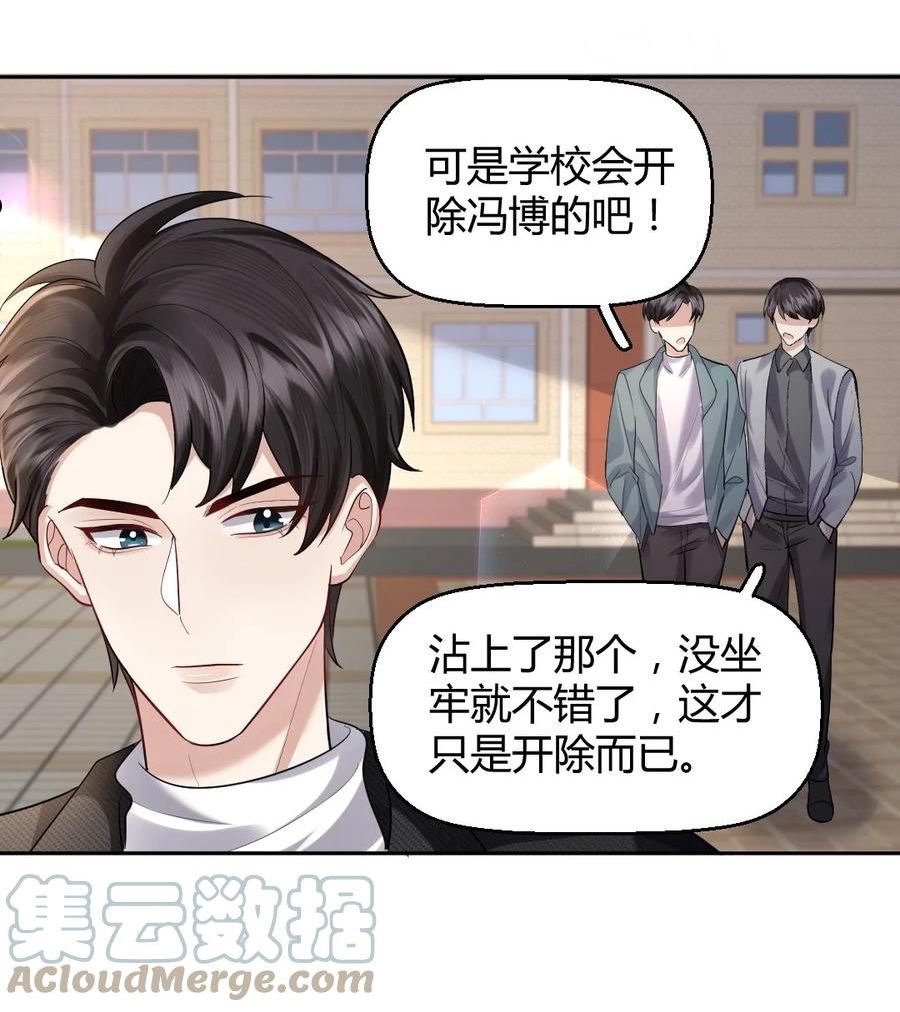 纸飞机官网入口漫画,063 这是送我的吗4图