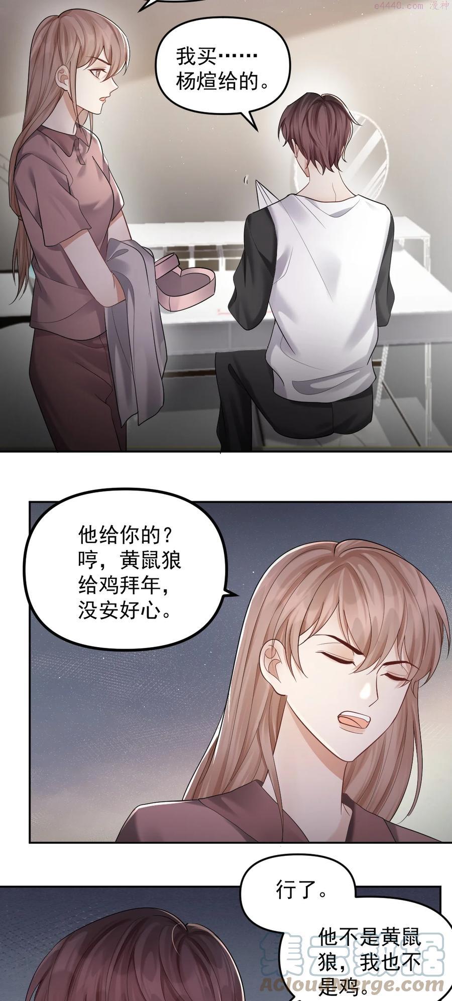 纸飞机telegeram电脑版漫画,037 孤独的下雨天5图