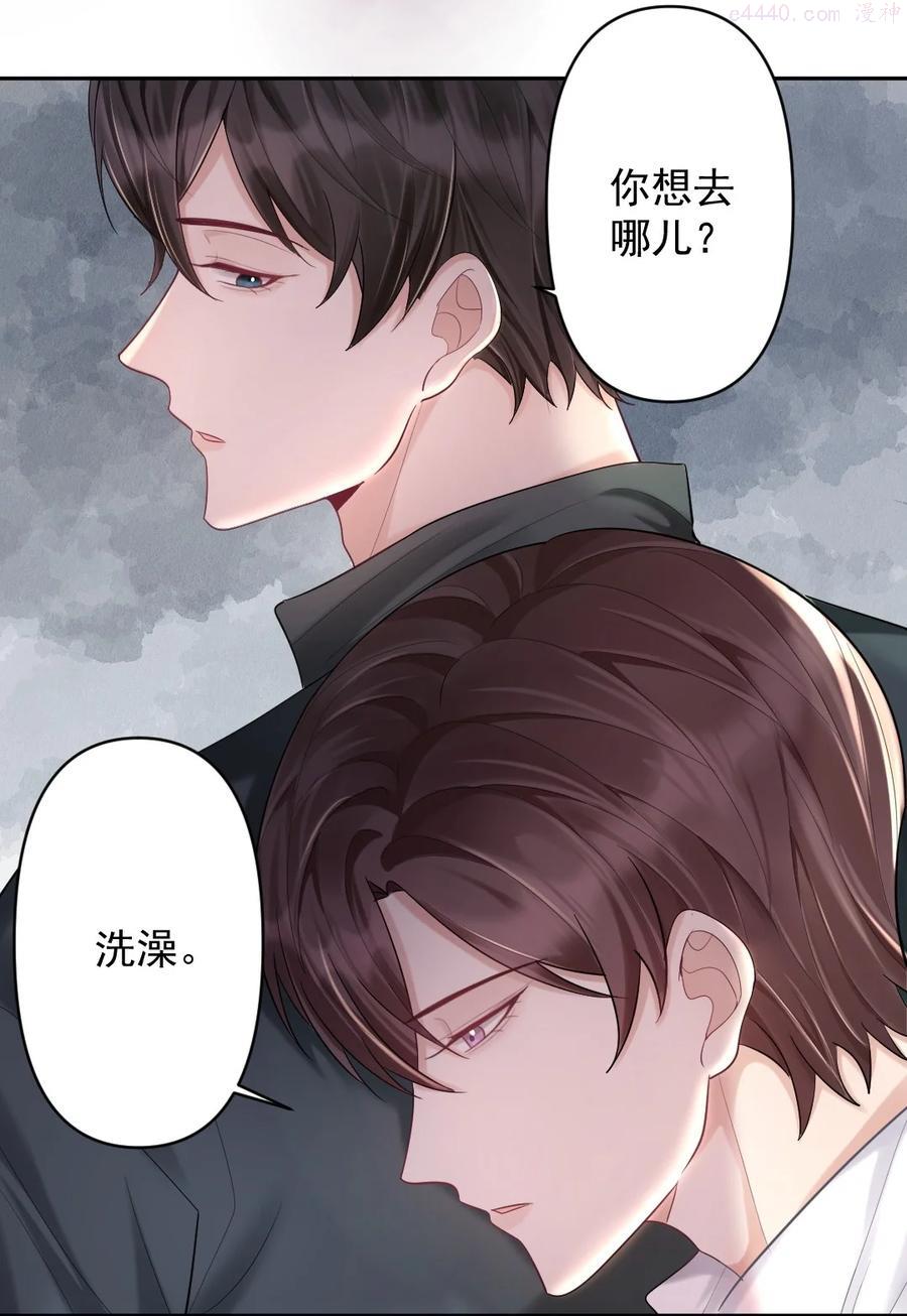 纸飞机正版漫画,022 暗色往事5图