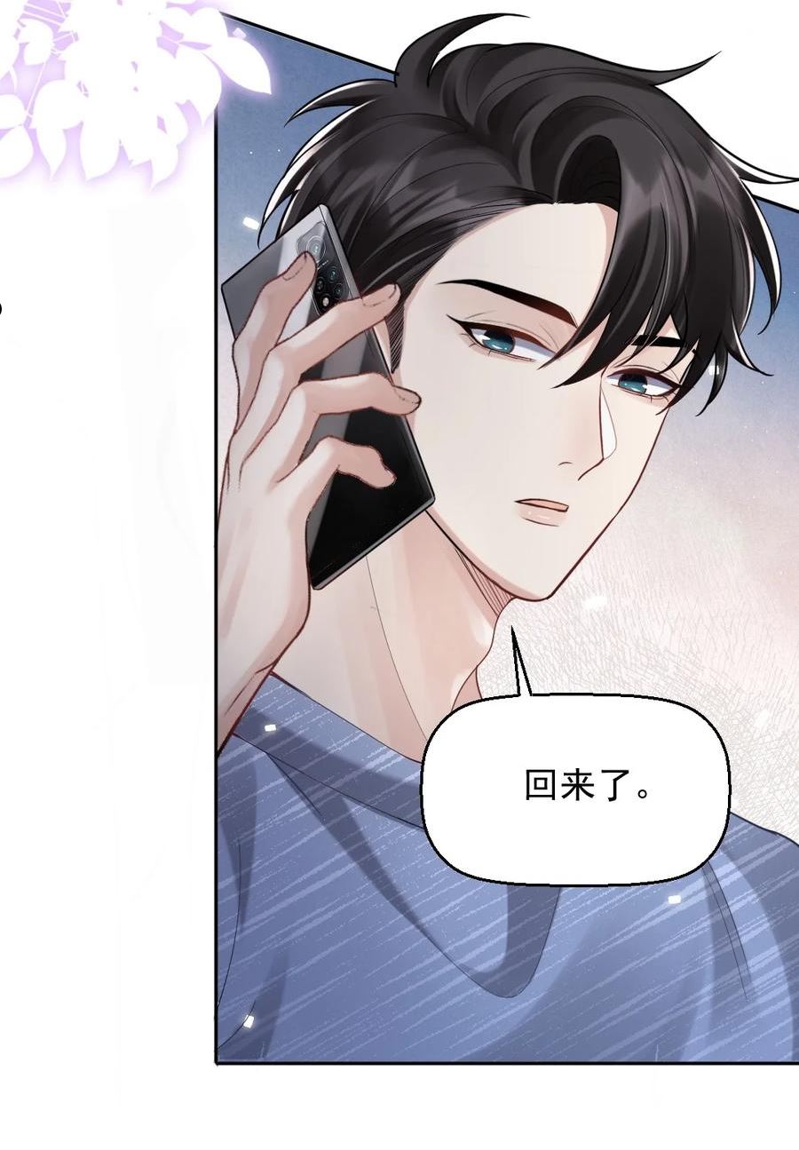 纸飞机开户籍漫画,057 除夕快乐4图
