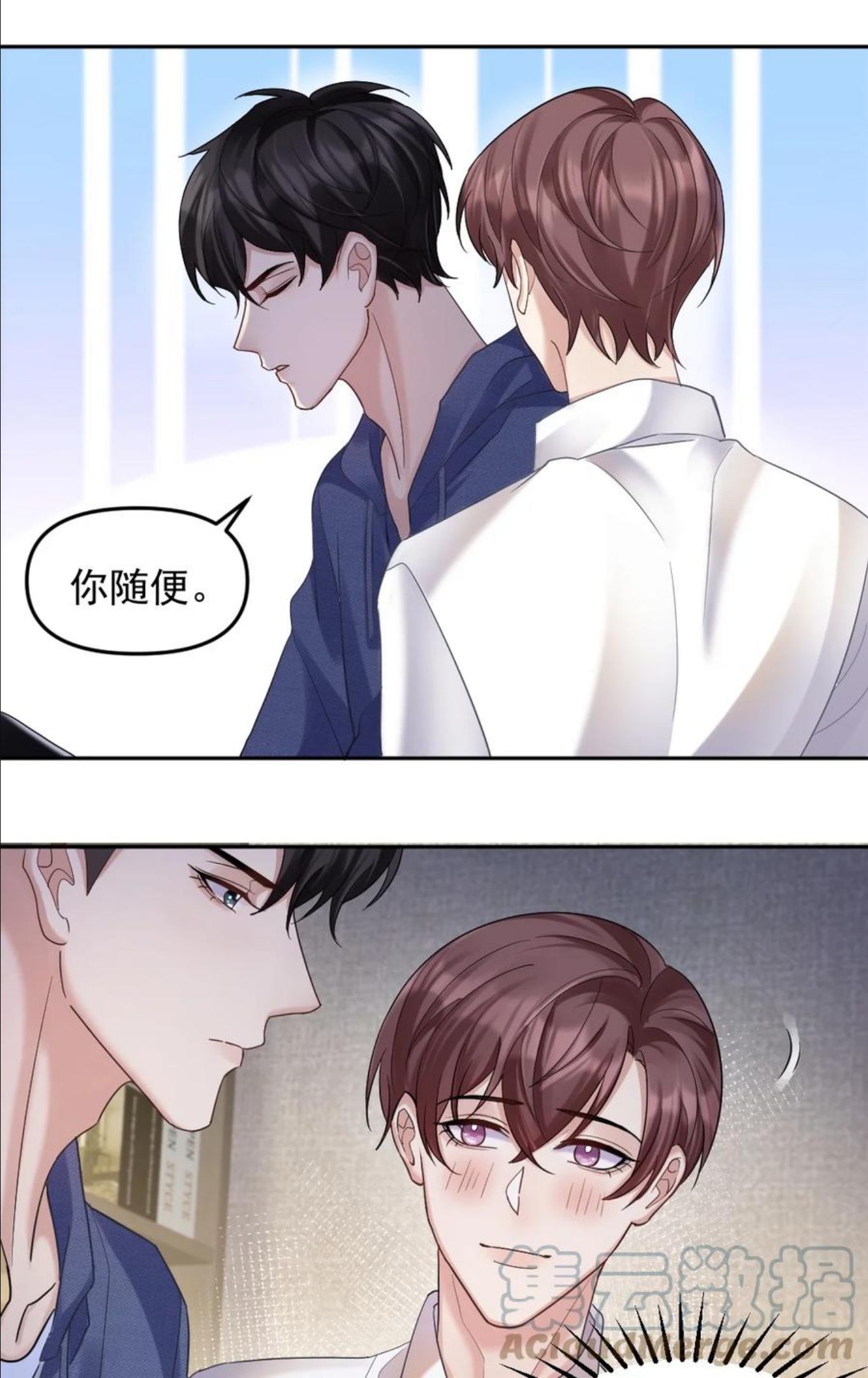 纸飞机安装漫画,048 被抓包了……3图