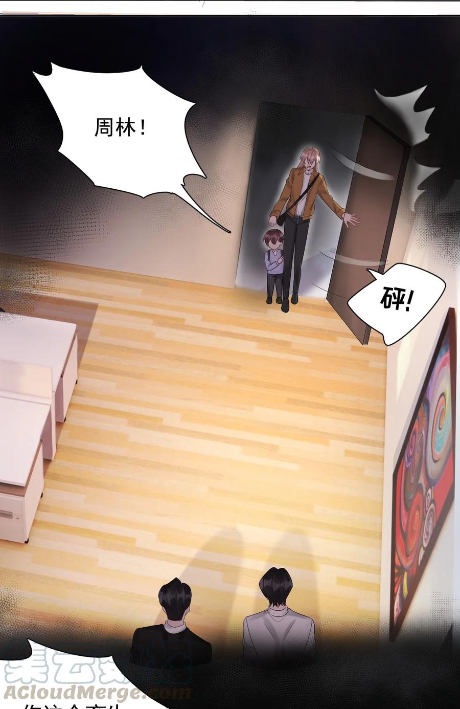 纸飞机怎么注册漫画,015 好学生怎么能抽烟？3图