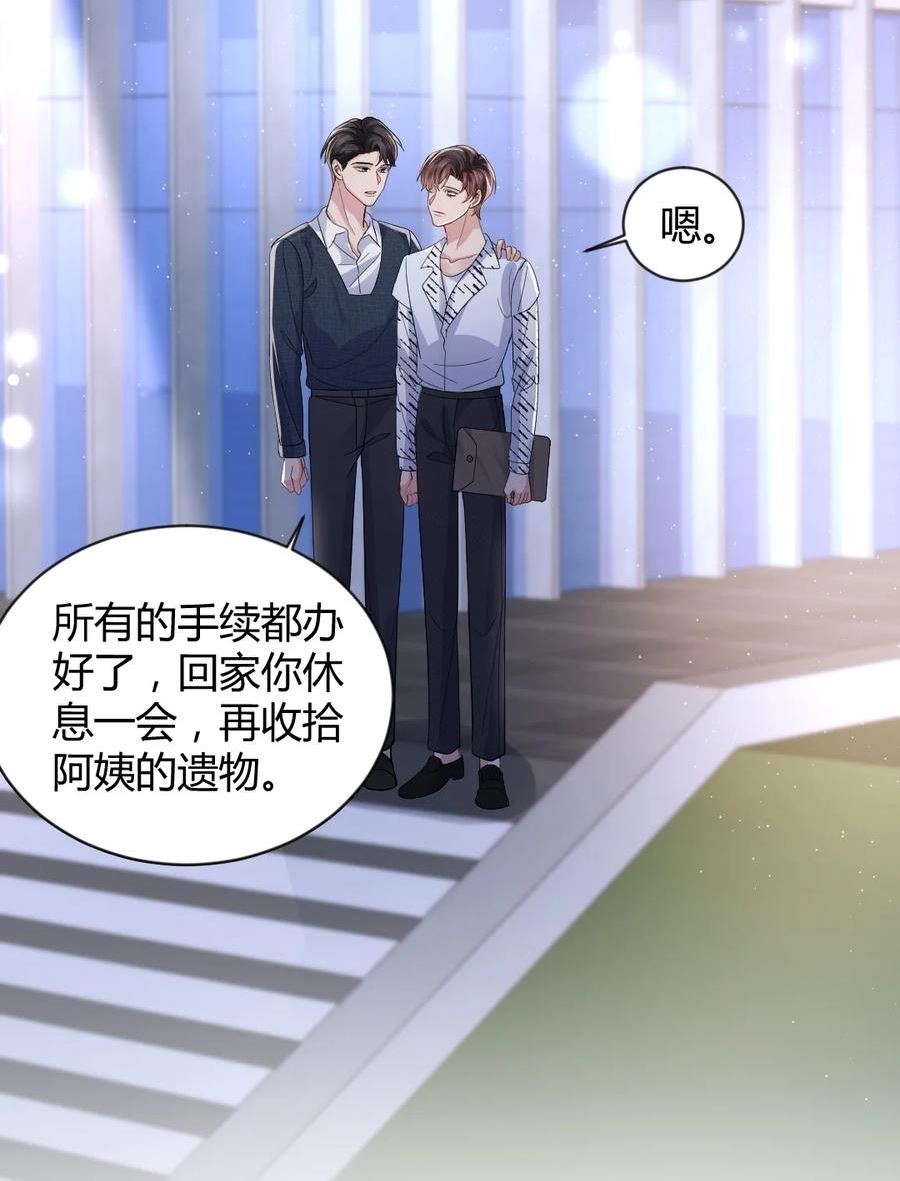 纸飞机折法漫画,099 告别3图