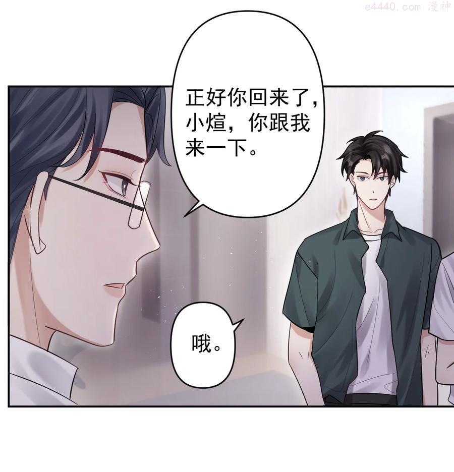 纸飞机教程漫画,024 他要去省队了？5图