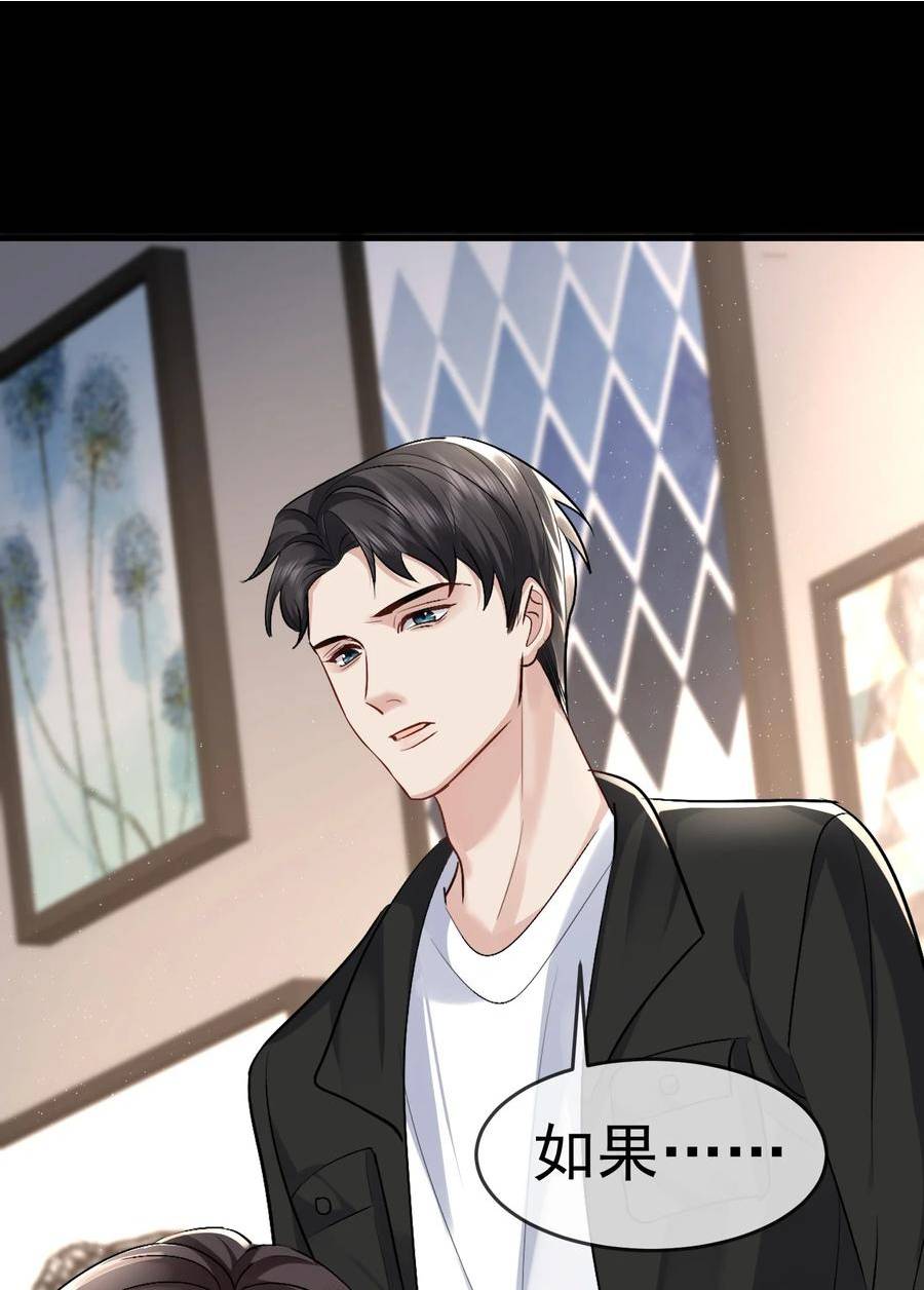 纸飞机折法大全漫画,094 要求2图