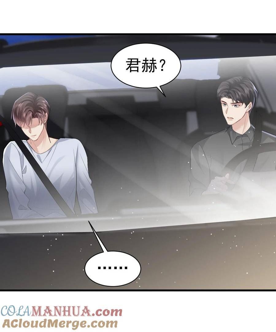 纸飞机折法漫画,097 触碰5图