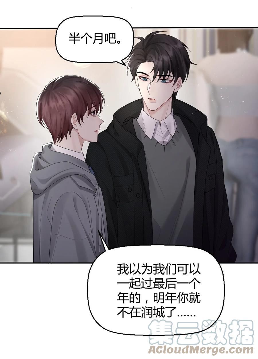 纸飞机登录教程漫画,056 满十八了吗？5图