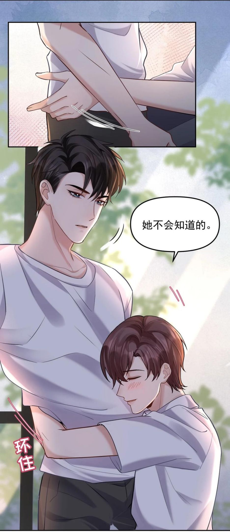 纸飞机的折叠方法漫画,046 打架4图