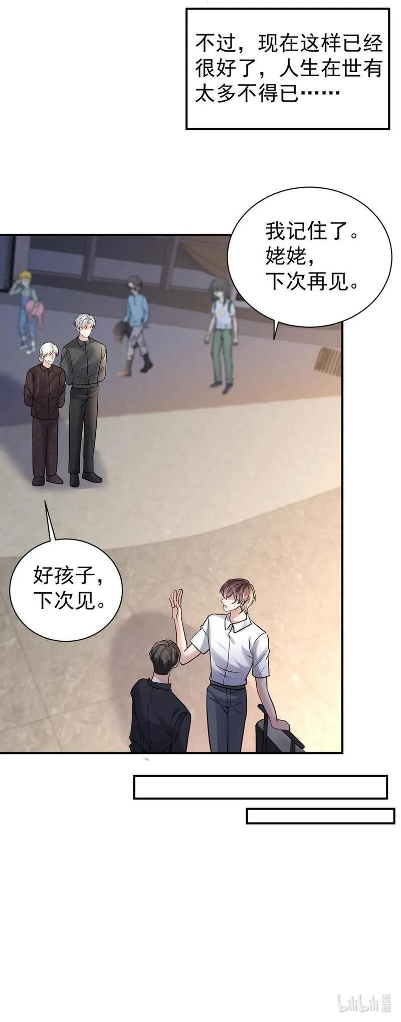 纸飞机折法大全漫画,119 归家5图