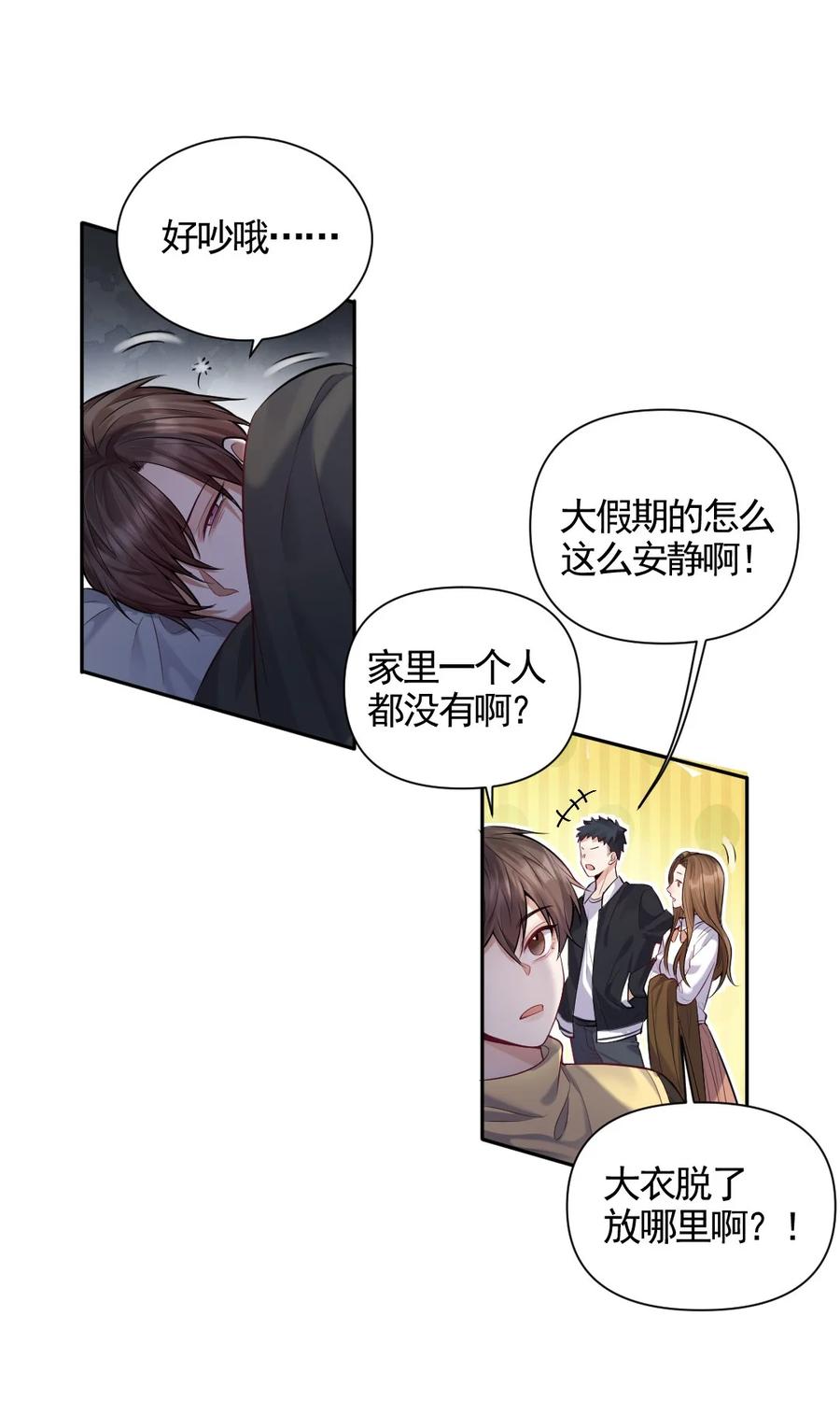 纸飞机苹果版漫画,004 回不来的纸飞机3图