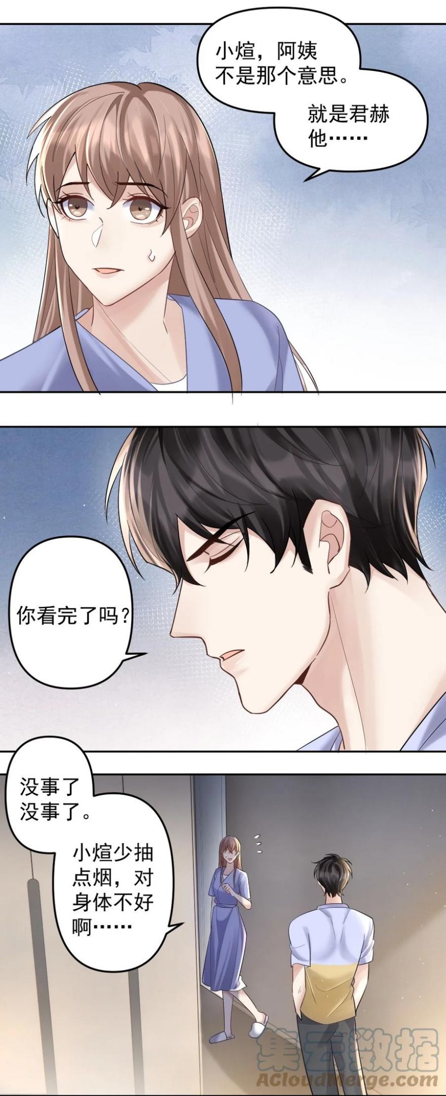 纸飞机官网漫画,049 浅浅一吻3图
