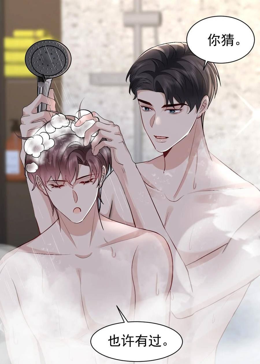 纸飞机by潭石小说漫画,101 从前的夏天3图