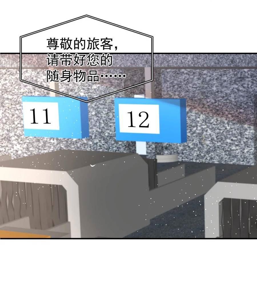 纸飞机软件是干什么用的漫画,104 延迟归来2图