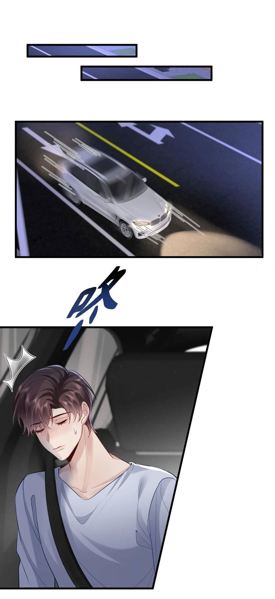 纸飞机折法漫画,097 触碰2图