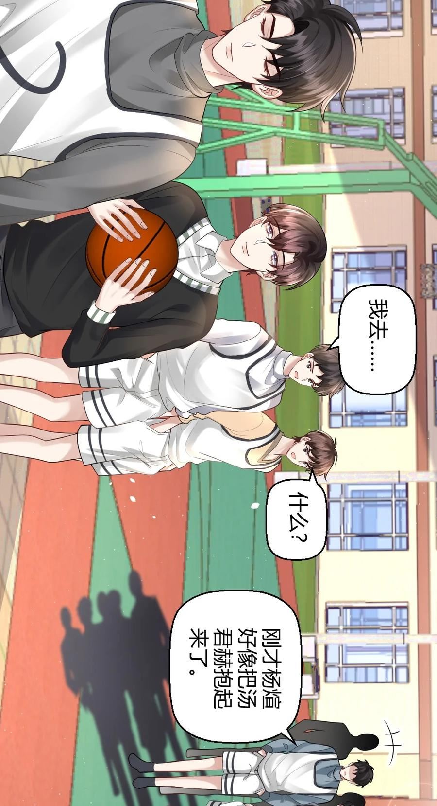 纸飞机telegeram怎么注册漫画,060 报警3图