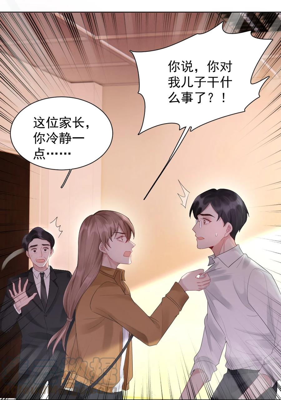 纸飞机怎么注册漫画,015 好学生怎么能抽烟？5图