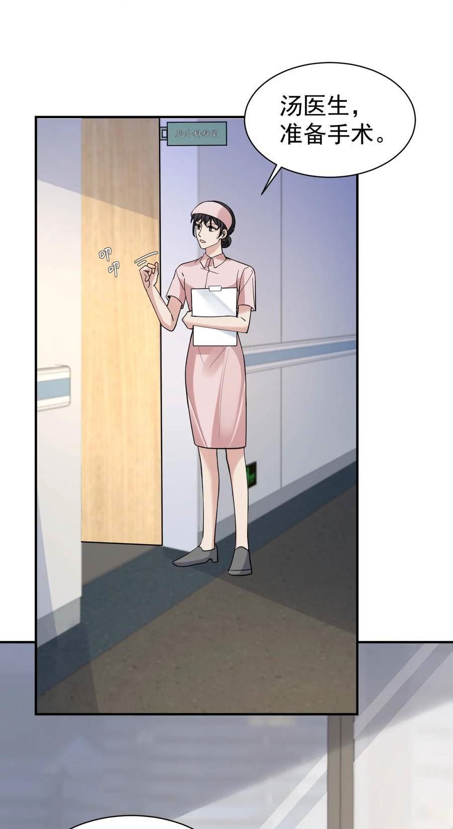 纸飞机加速器免费永久版漫画,107 一起回家2图