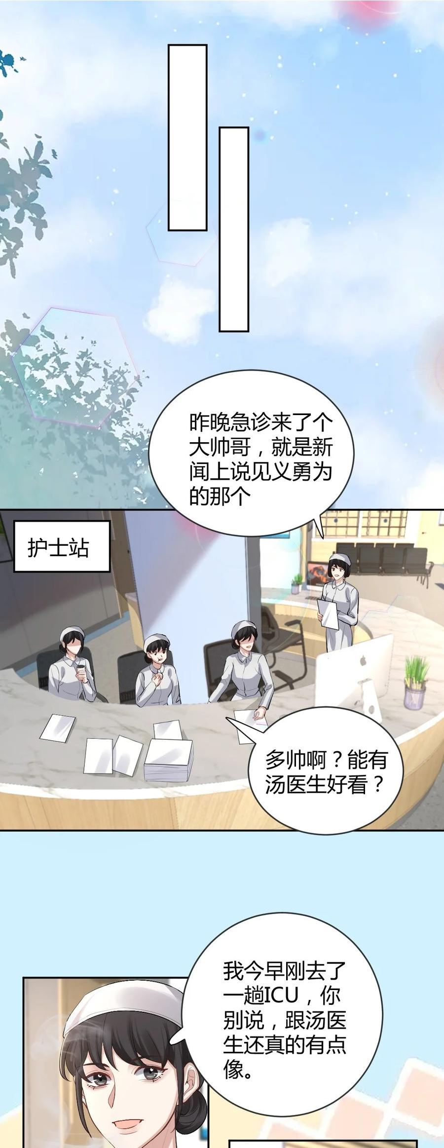 纸飞机怎么登陆教程漫画,079 逃避2图