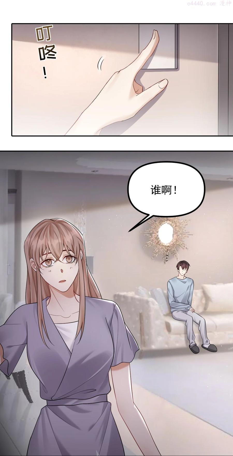纸飞机为什么能飞漫画,038 他们去求姻缘了4图